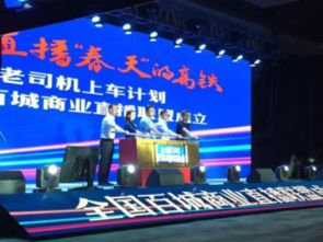 乐直播大事件 恭祝中国商业直播联盟正式成立