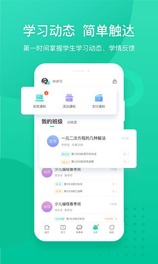 新东方app下载 新东方app官方版下载 v5.8.4安卓版