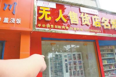 安阳成人用品店距学校不足200米 引中学生看热闹