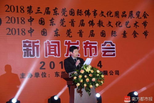 东莞这镇将展出一批文物珍品,还要筹建佛事文化用品直销中心