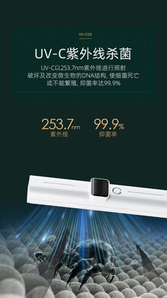 长春迷你杀菌灯售价
