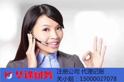 上海松江新桥与大港注册公司指南 文化教育用品销售业务