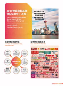 2020中国上海国际日用百货商品交易会(CCF) 聚焦文化教育用品销售新机遇