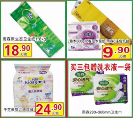 2018低价抢购活动 元月13日至24日 日用百货大放送