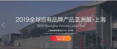 2019年上海12月原辅料及调味品OEM代加工展与日用百货销售趋势探索